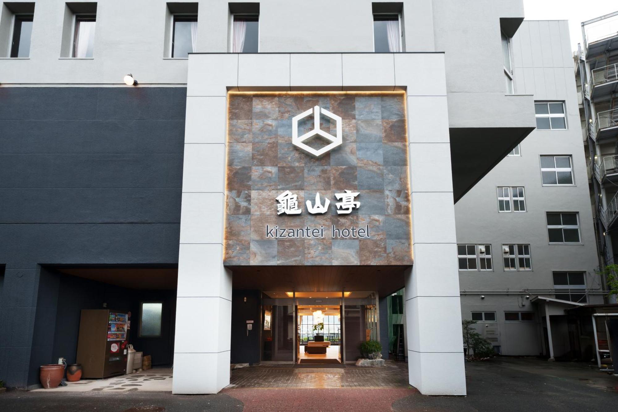 日田市 日田小金井温泉日式旅馆酒店 外观 照片